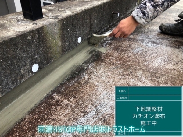 築22年陸屋根の防水層劣化で雨漏り　防水工事を行いました