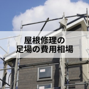 雨漏り時に火災保険の対象になる条件とは？｜北九州雨漏り専門店㈱トラストホーム