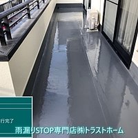 Y様邸　防水工事