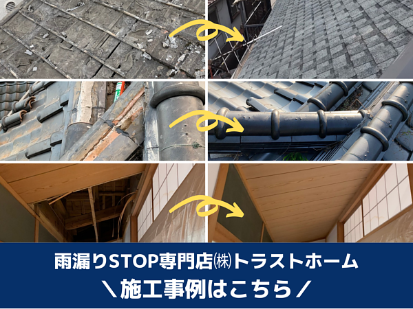 雨漏りと漏電の危険性｜原因・対策・修理方法の画像